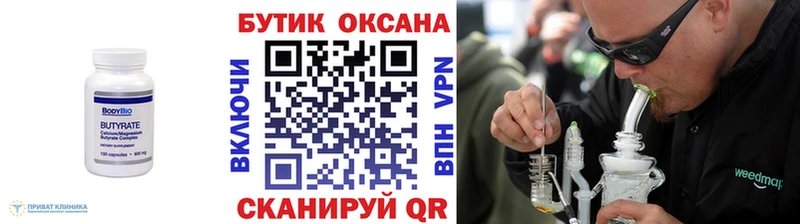 Бутират оксибутират  omg ссылки  Грязовец 