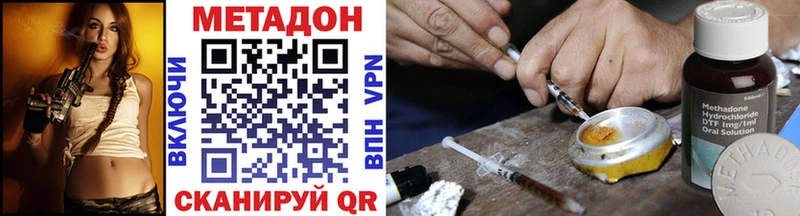 Метадон methadone  закладки  Грязовец 
